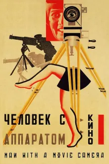 Man With a Movie Camera